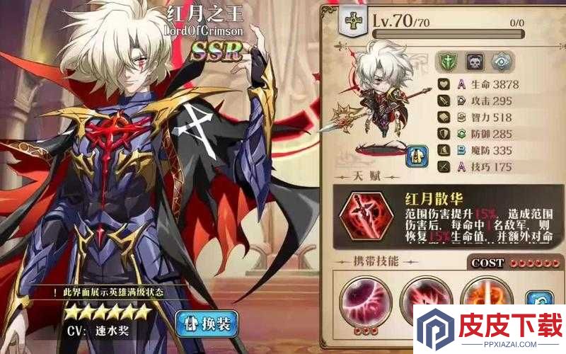 梦幻模拟战红月之王3C强度如何