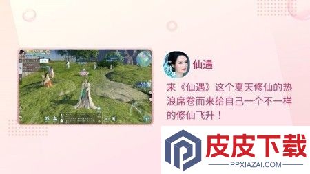 仙遇兑换码12月最新更新
