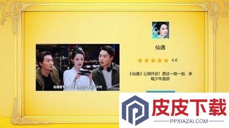 仙遇兑换码12月最新更新