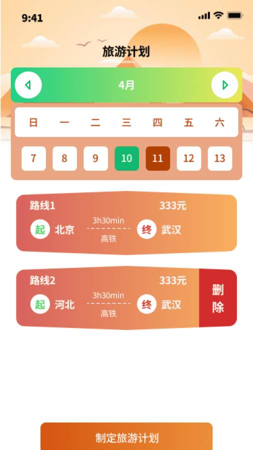 乘步行宝app破解版下载