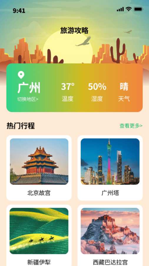 乘步行宝app破解版下载