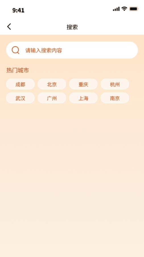乘步行宝app破解版下载