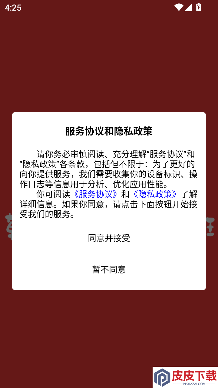 955找工作APP最新版下载
