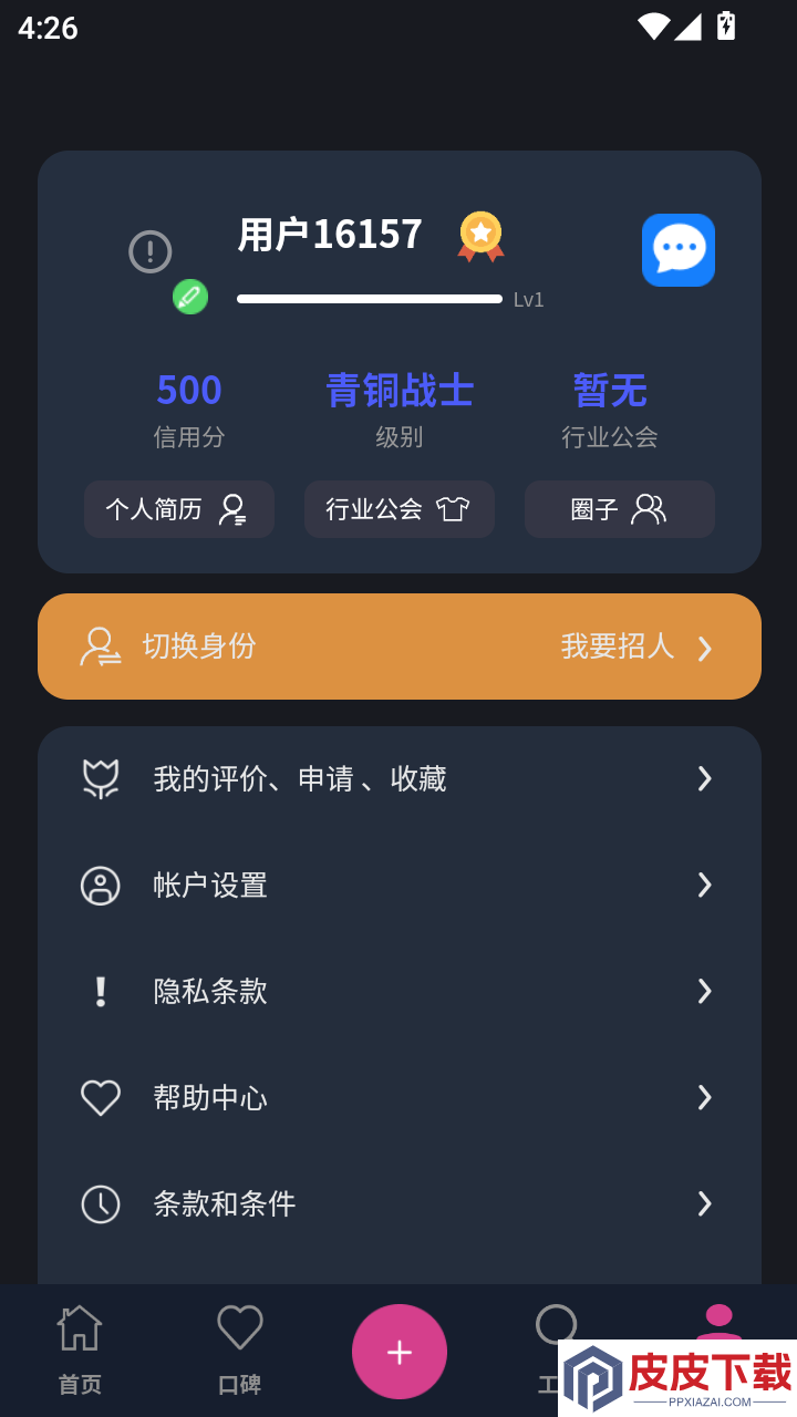 955找工作APP最新版下载