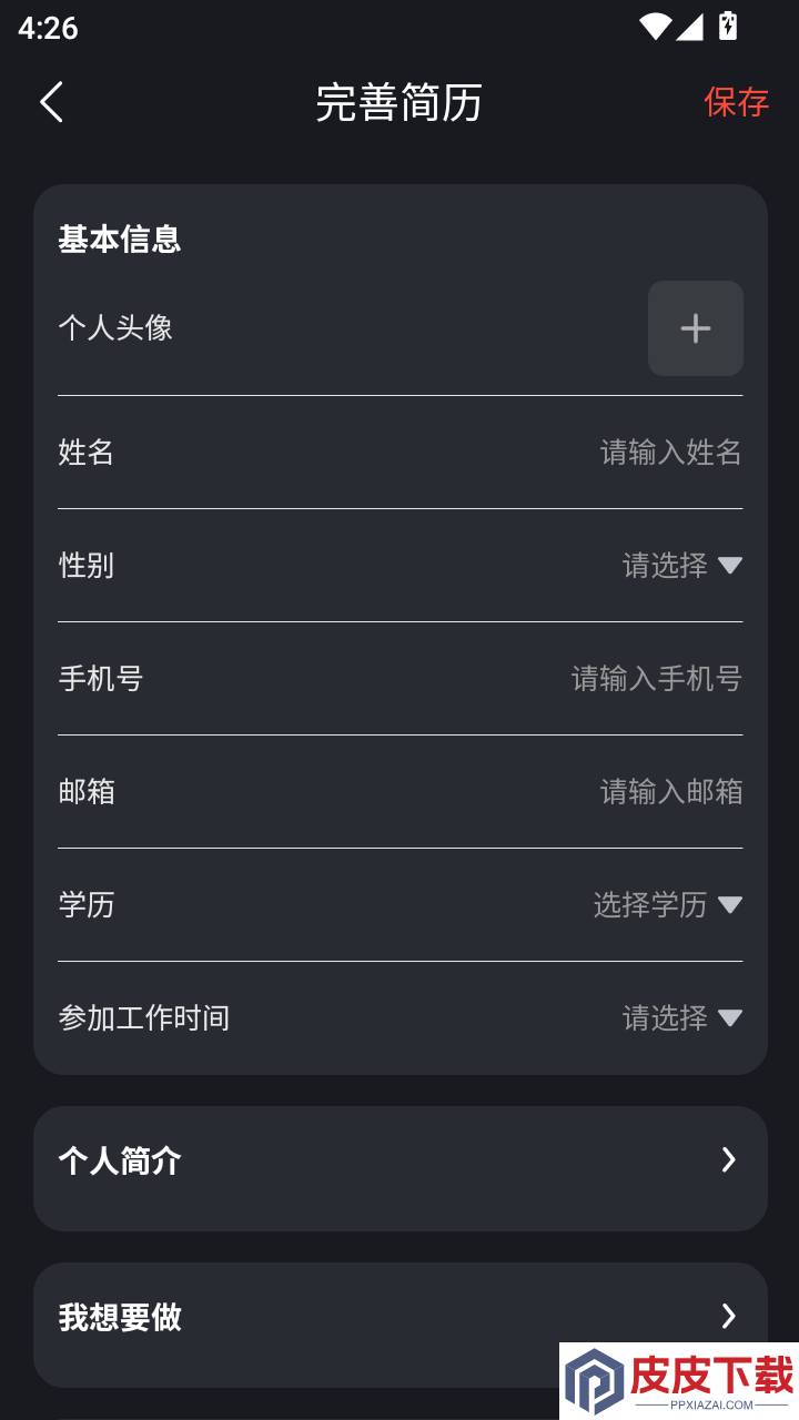 955找工作APP最新版下载