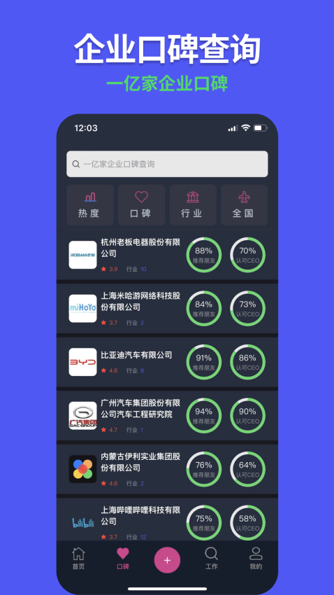 955找工作APP最新版下载