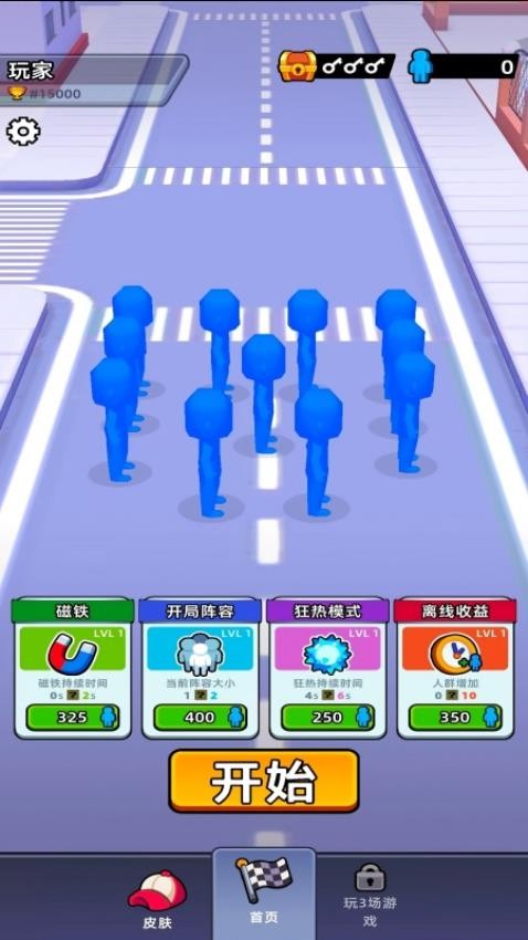 人群进化游戏中文版下载