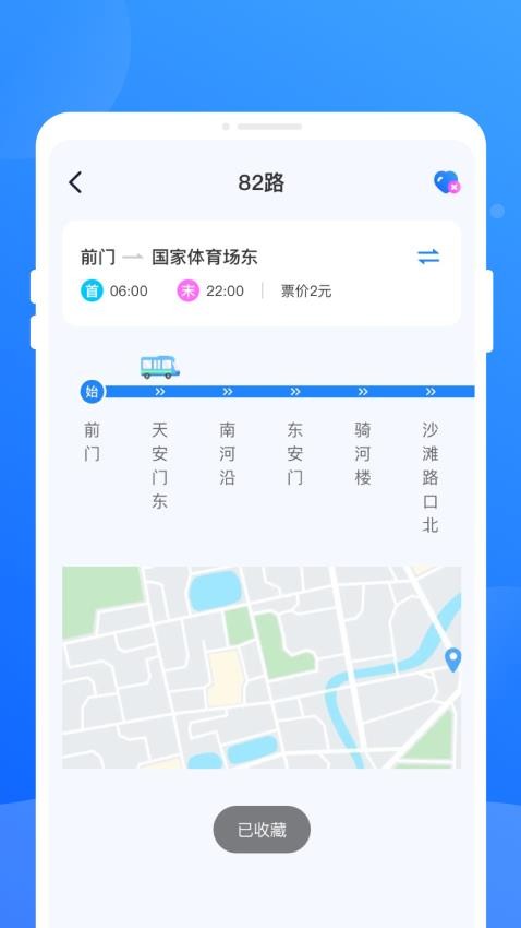 润和公交app安装免费版下载