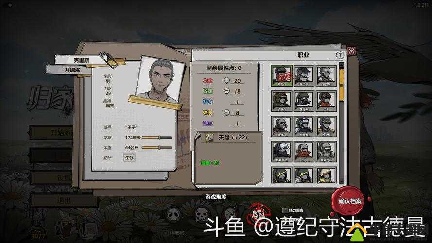 归家异途2狙击手如何加点才能极致输出？职业玩法攻略揭秘！