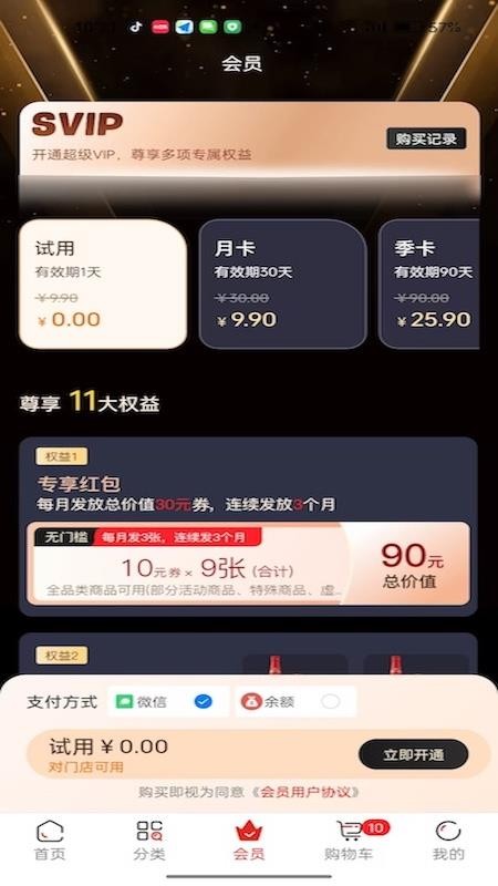 萌新猴app下载