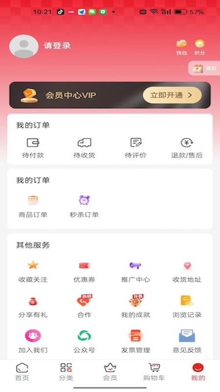 萌新猴app下载
