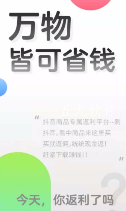 有便宜app破解版下载