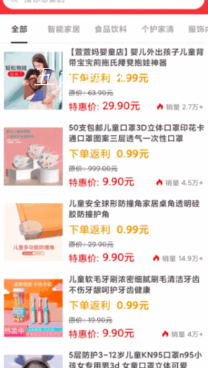 有便宜app破解版下载