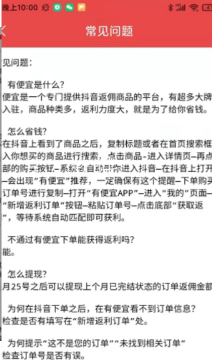 有便宜app破解版下载