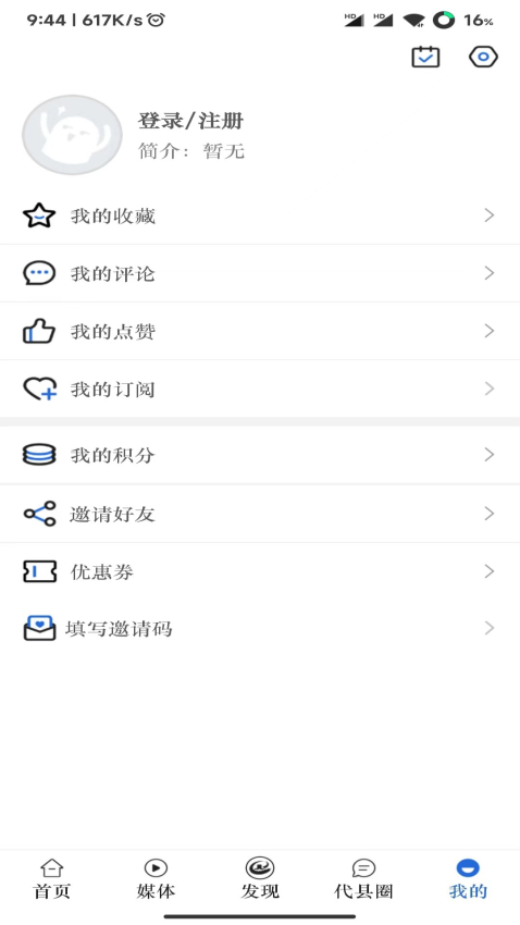 爱代县APP官方版下载安装