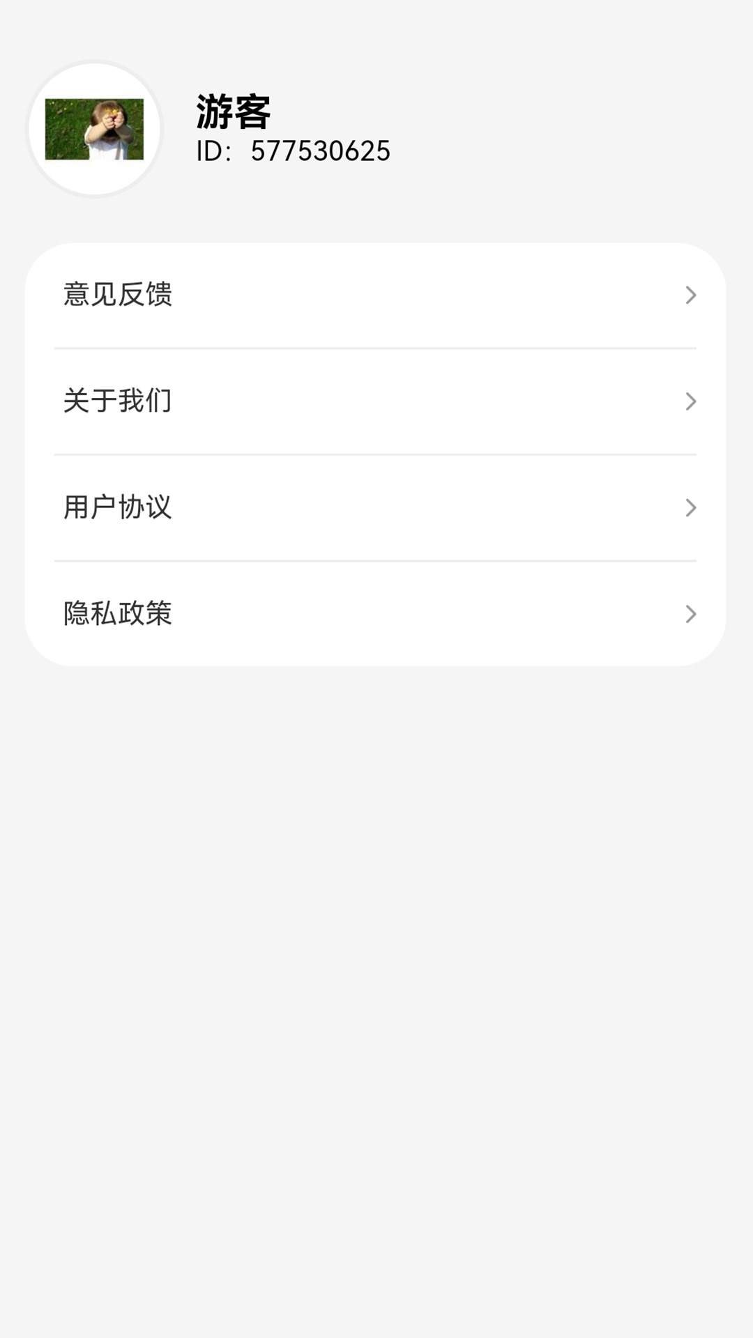 成语题名app官方版下载