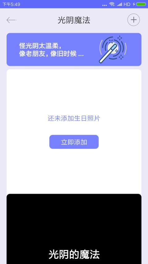 生命倒计时app免费版下载