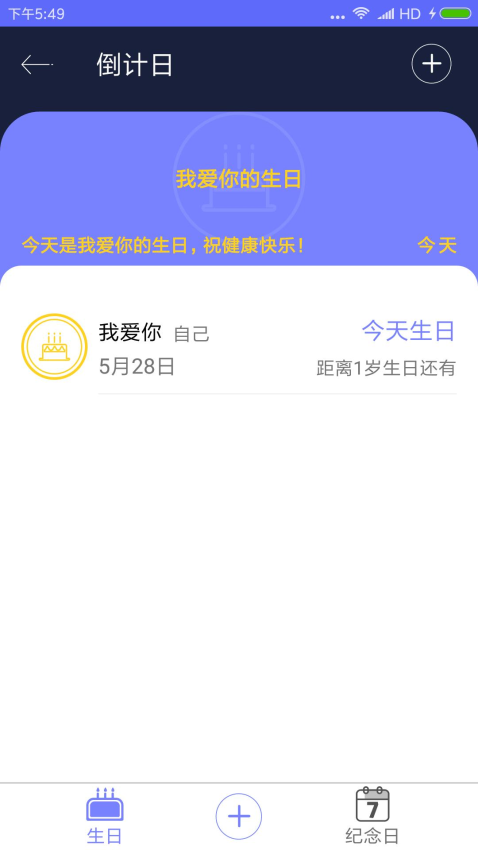 生命倒计时app免费版下载