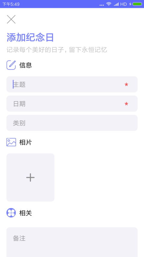 生命倒计时app免费版下载