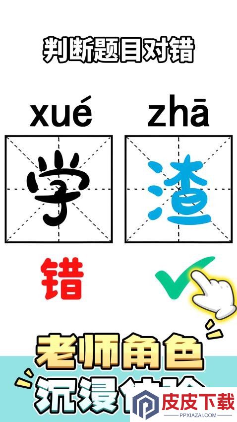 数字比对王手机游戏下载