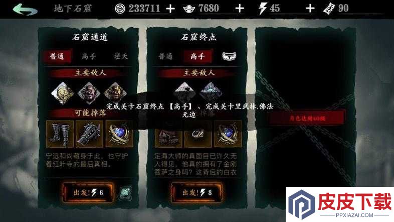影之刃3无尽劫境如何解锁