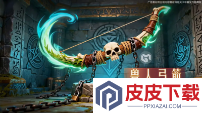 酋长你别跑0.1折版