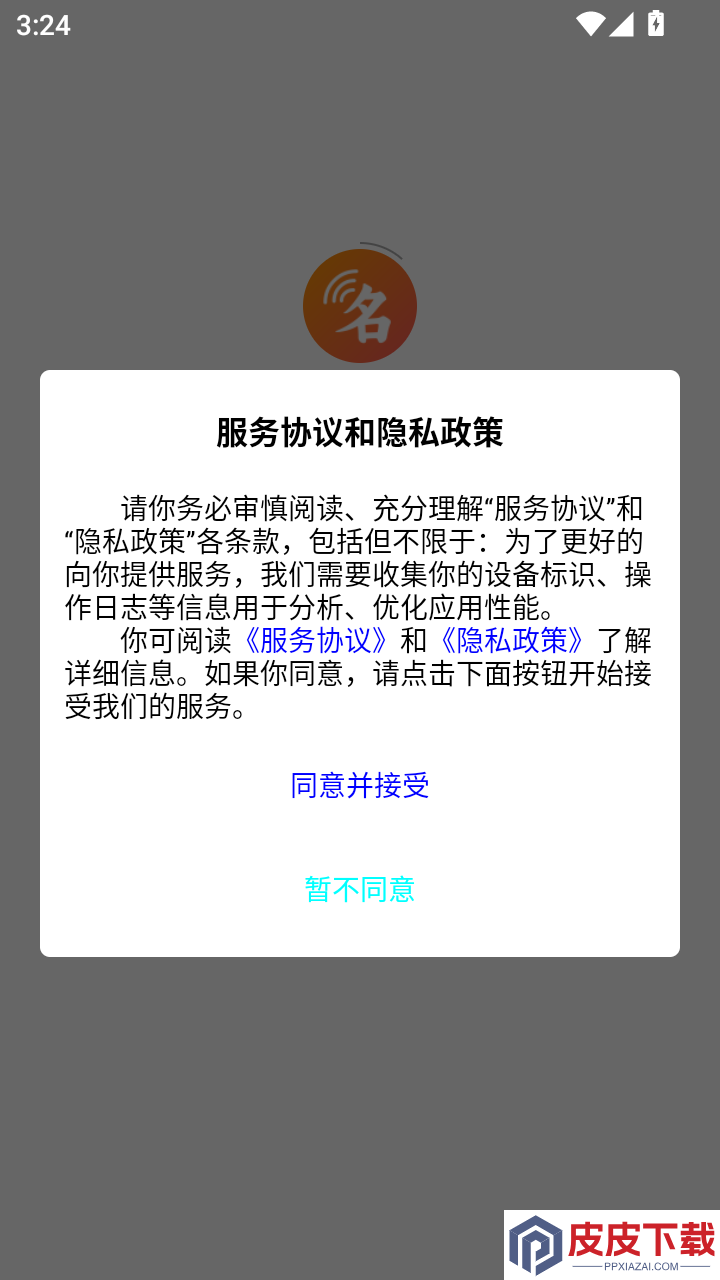 三好起名APP官网版下载