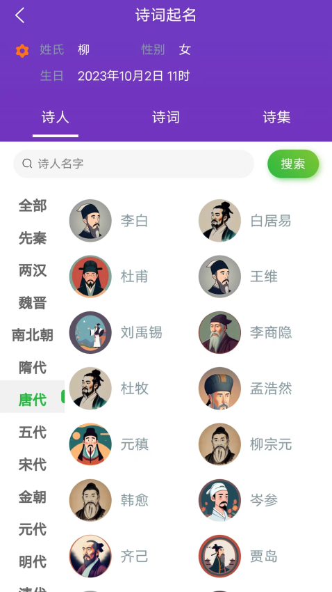 三好起名APP官网版下载