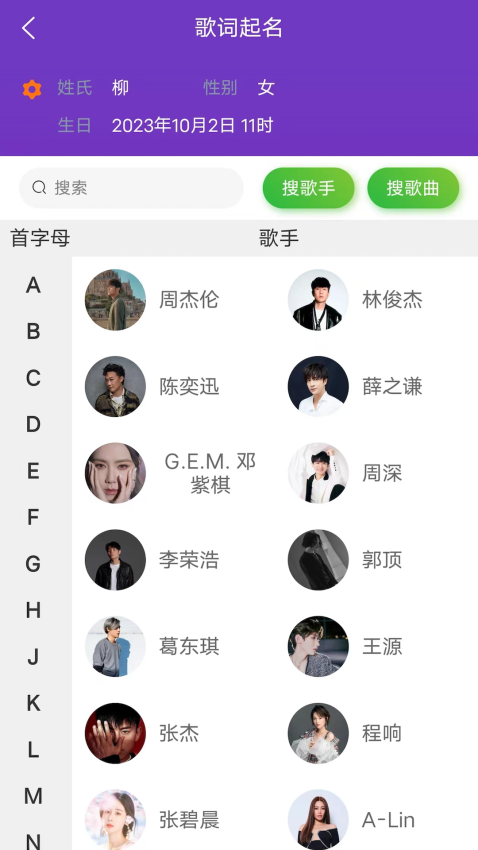 三好起名APP官网版下载
