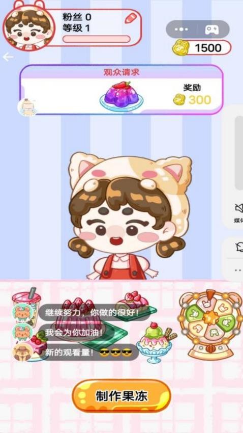 奶皮子糖葫芦手机游戏下载