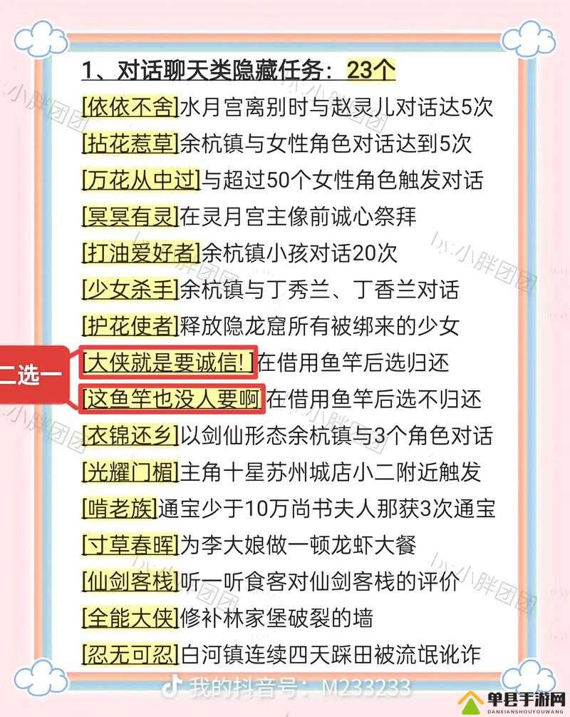 梦想新大陆鲲岛奇遇如何解锁？隐藏任务秘籍大揭秘！