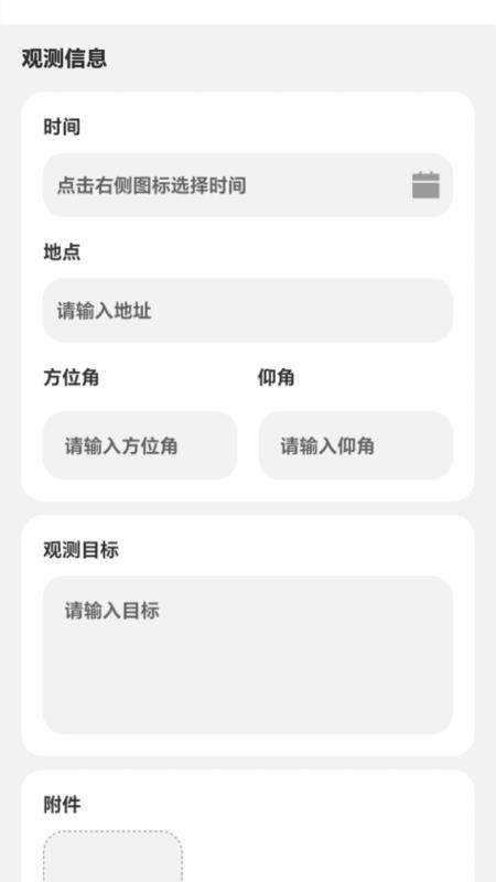 走路有星图app下载