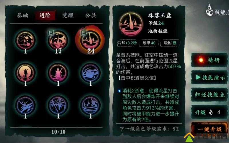 影之刃3左殇如何玩转？揭秘高效技能搭配方法与攻略！