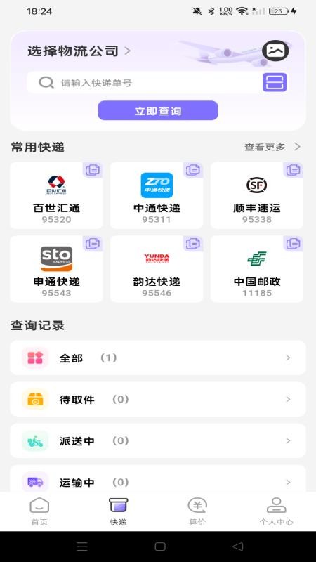 特价商城批发淘app下载