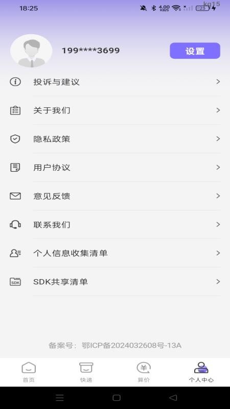 特价商城批发淘app下载