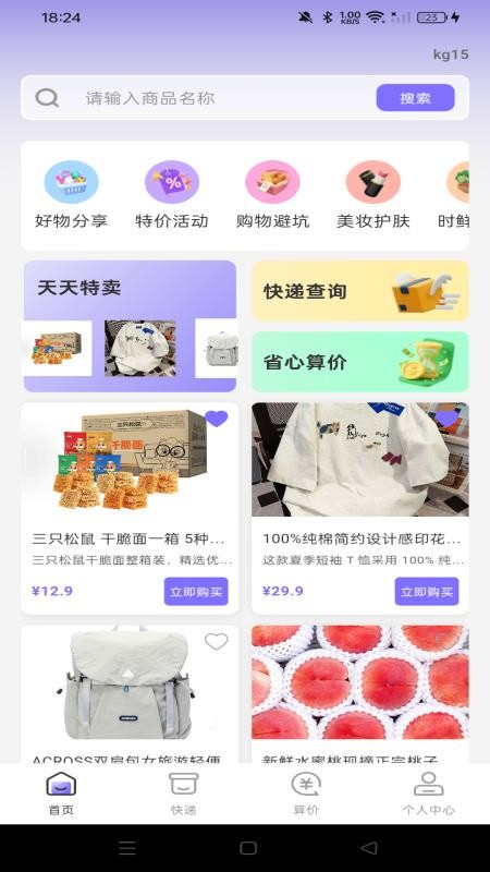特价商城批发淘app下载