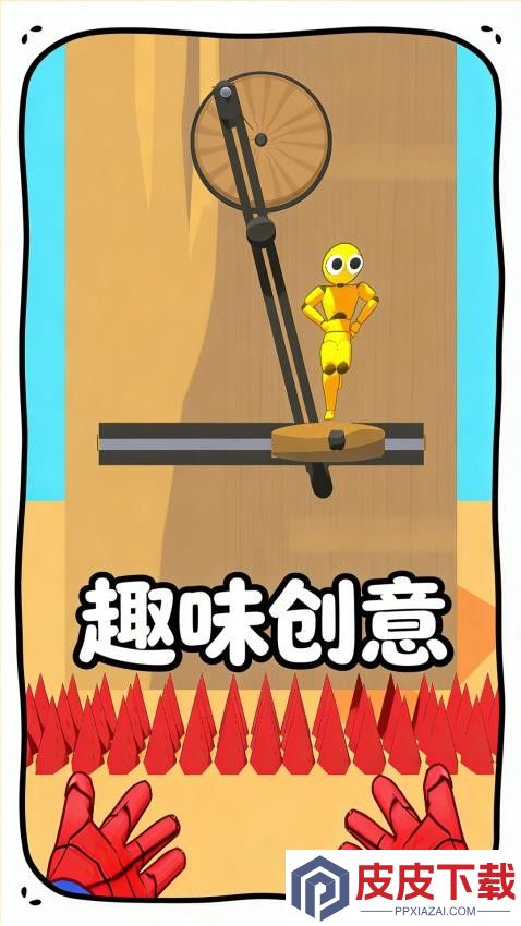 123不准动手机游戏下载