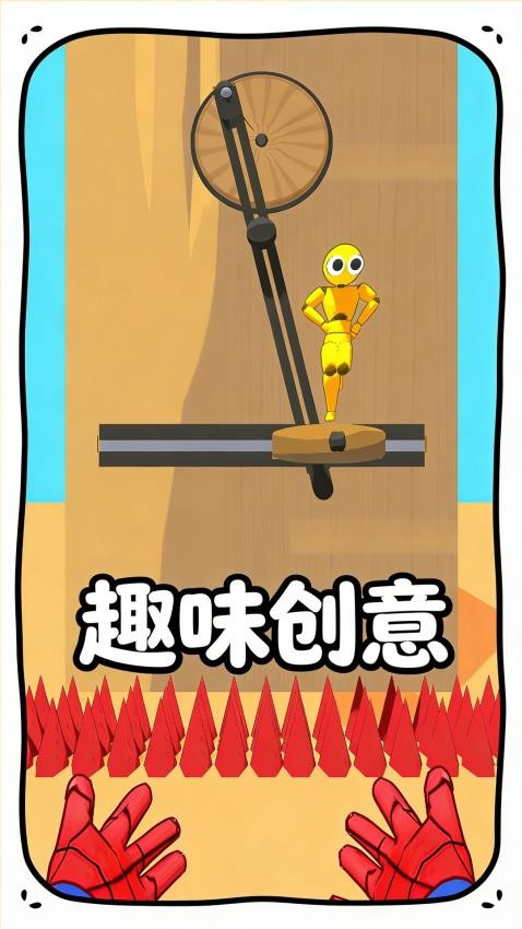 123不准动手机游戏下载