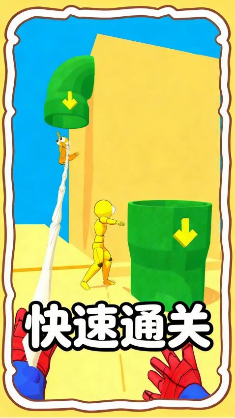 123不准动手机游戏下载