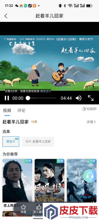 万眸视频APP官方版下载