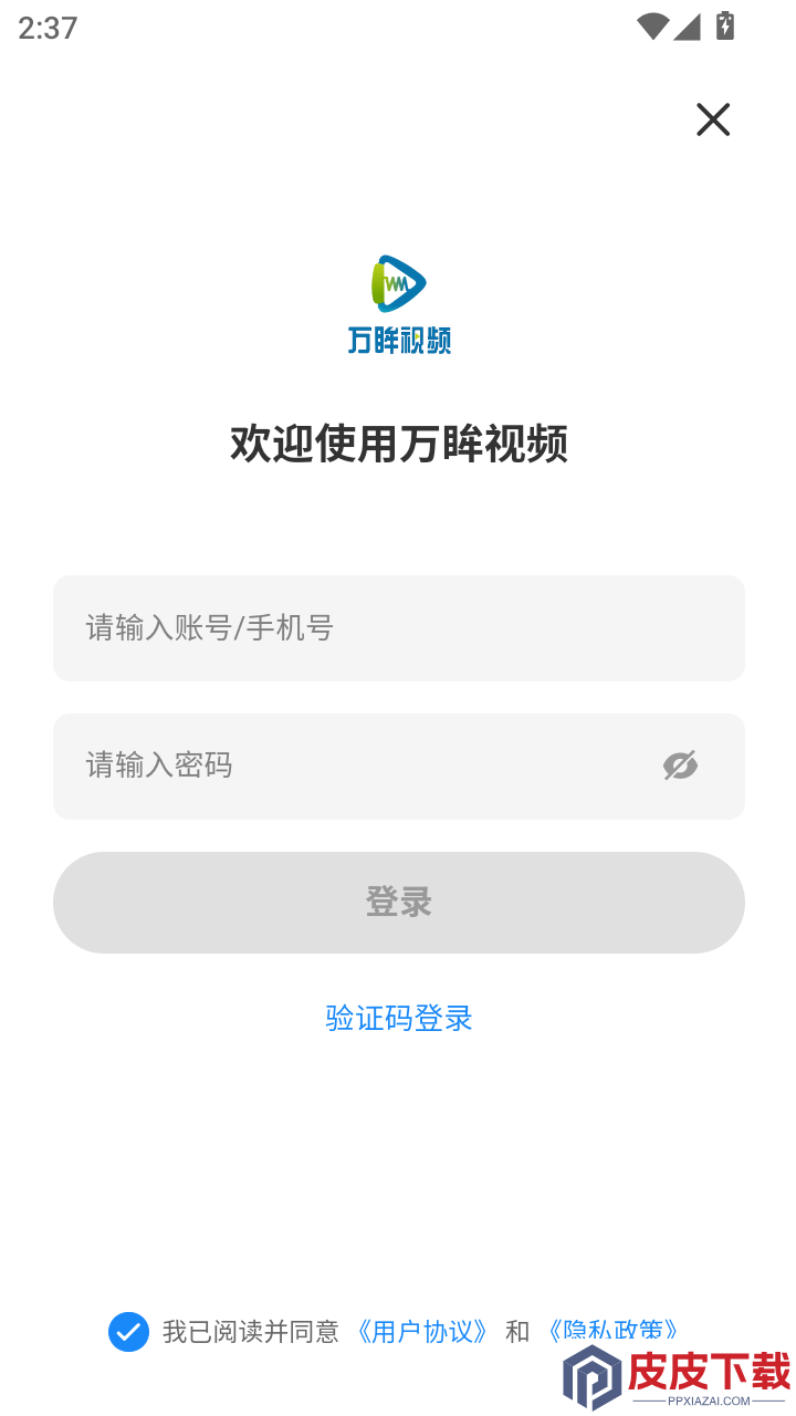 万眸视频APP官方版下载