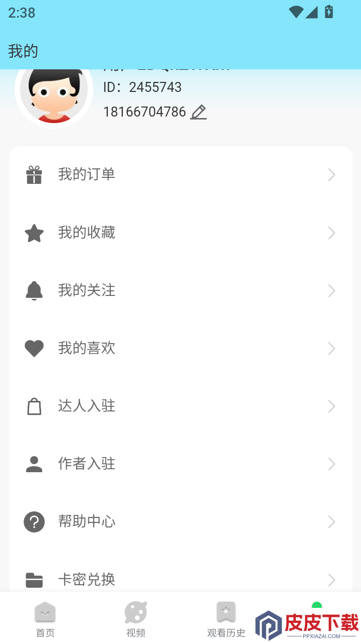 万眸视频APP官方版下载