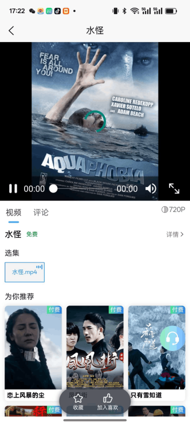 万眸视频APP官方版下载