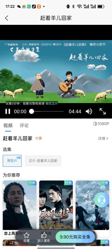 万眸视频APP官方版下载