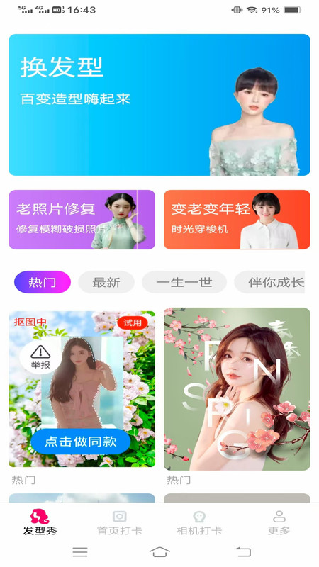 灵犀免费相机软件免费版下载