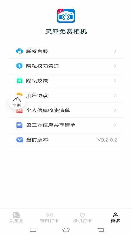 灵犀免费相机软件免费版下载