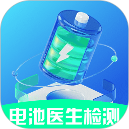 电池医生检测手机版