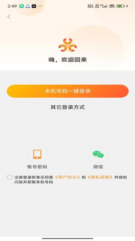 召唤鲁班app手机版下载