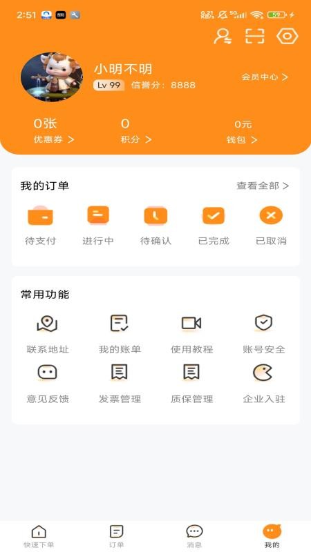 召唤鲁班app手机版下载