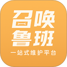 召唤鲁班app